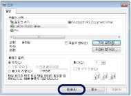 그림:[인쇄] 대화 상자