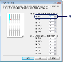 그림:[프린트 헤드 정렬] 대화 상자