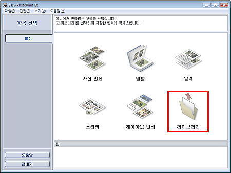 그림: 메인 화면