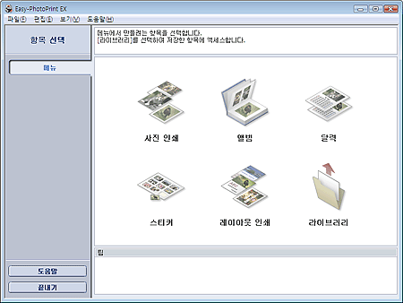 그림: 메인 화면