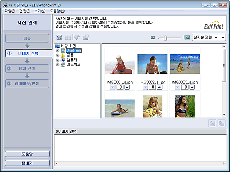 그림: [사진 인쇄]의 [이미지 선택] 화면