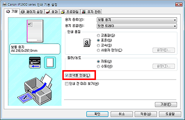 그림: [기본] 탭의 [회색톤 인쇄] 선택 상자