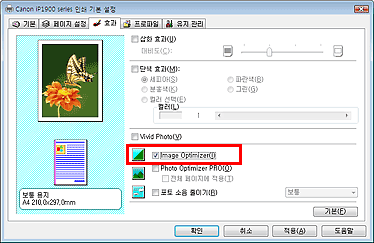 그림: [효과] 탭의 [Image Optimizer] 선택 상자