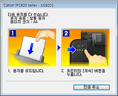 그림: Canon IJ 상태 모니터 에러 표시