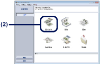 插图：在“Easy-PhotoPrint EX”对话框上选择“照片打印”。