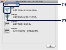 插图：“Canon IJ打印机实用程序(Canon IJ Printer Utility)”对话框