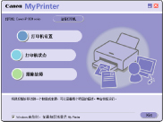 插图：“MyPrinter”对话框