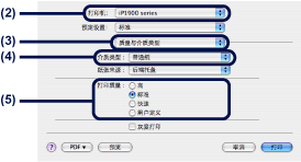 插图：“打印”对话框