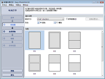 插图：“布局打印”的“页设置”屏幕