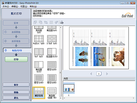 插图：“布局/打印”屏幕