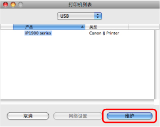 插图：在Mac OS X 10.5.x环境下的“打印列表”