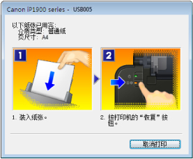 插图：在Windows环境下的错误信息