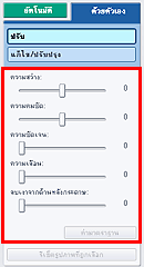 ภาพ: 'ปรับ' บนแท็บ 'ด้วยตัวเอง'