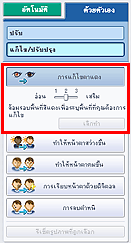 ภาพ: 'การแก้ไขตาแดง' ที่แท็บ 'ด้วยตัวเอง'