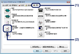 插圖︰印表機內容對話方塊的[維護]標籤