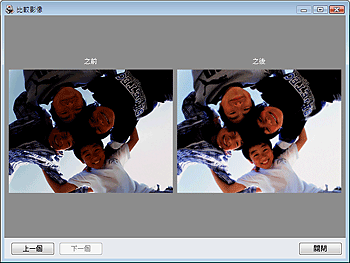 插圖：[比較影像] 視窗