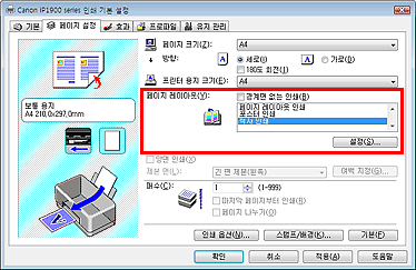 페이지 설정 탭의 페이지 레이아웃에서 책자 인쇄 선택