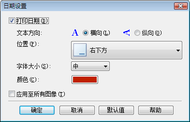 插图：“日期设置”对话框