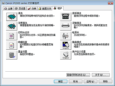 维护选项卡